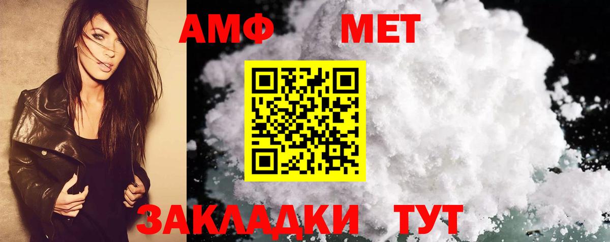 АМФЕТАМИН Розовый Юрга