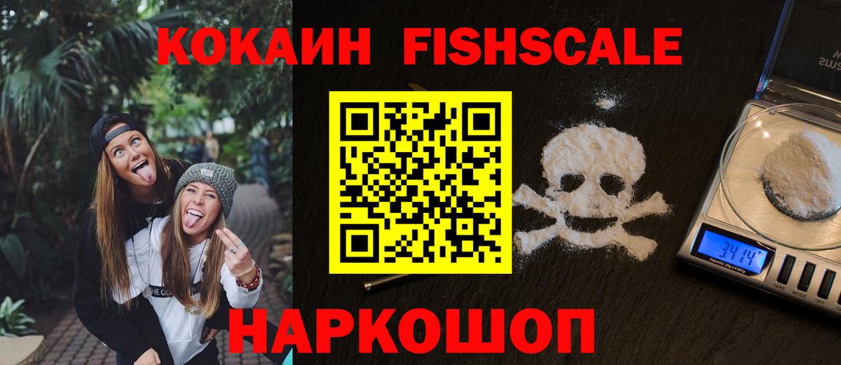 Кокаин 98%  КОКАИН  Юрга  сколько стоит  Вход с VPN  COCAIN 99% 
