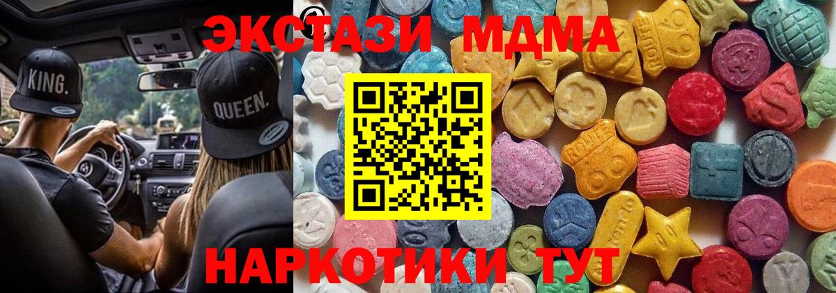 ЭКСТАЗИ таблы  Вход с VPN  Ecstasy круглые  ЭКСТАЗИ  Юрга 