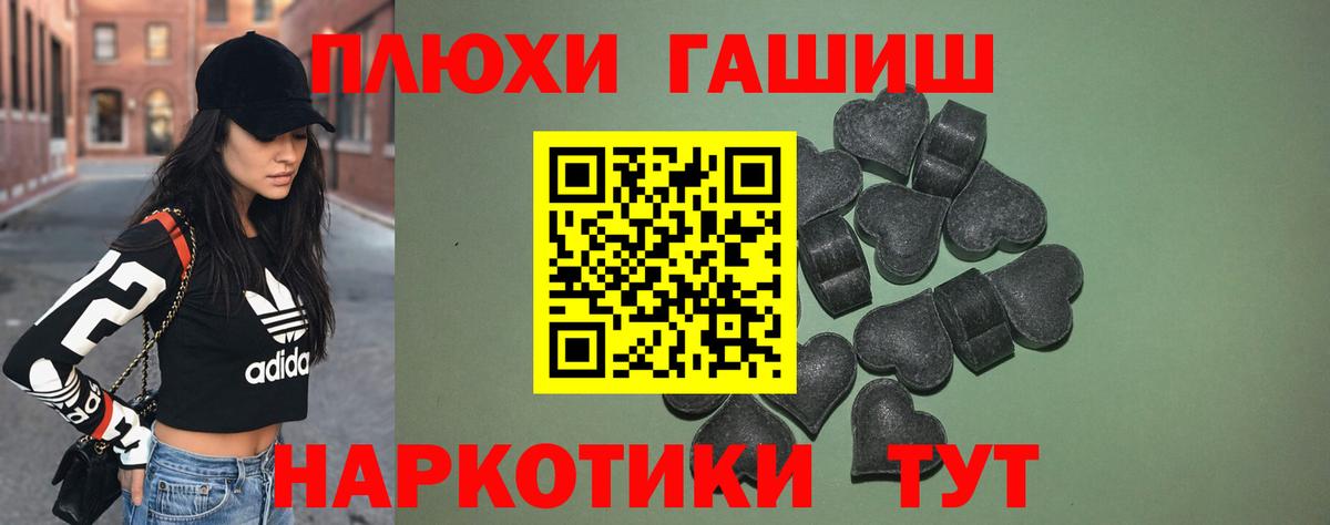 ГАШИШ Premium Юрга