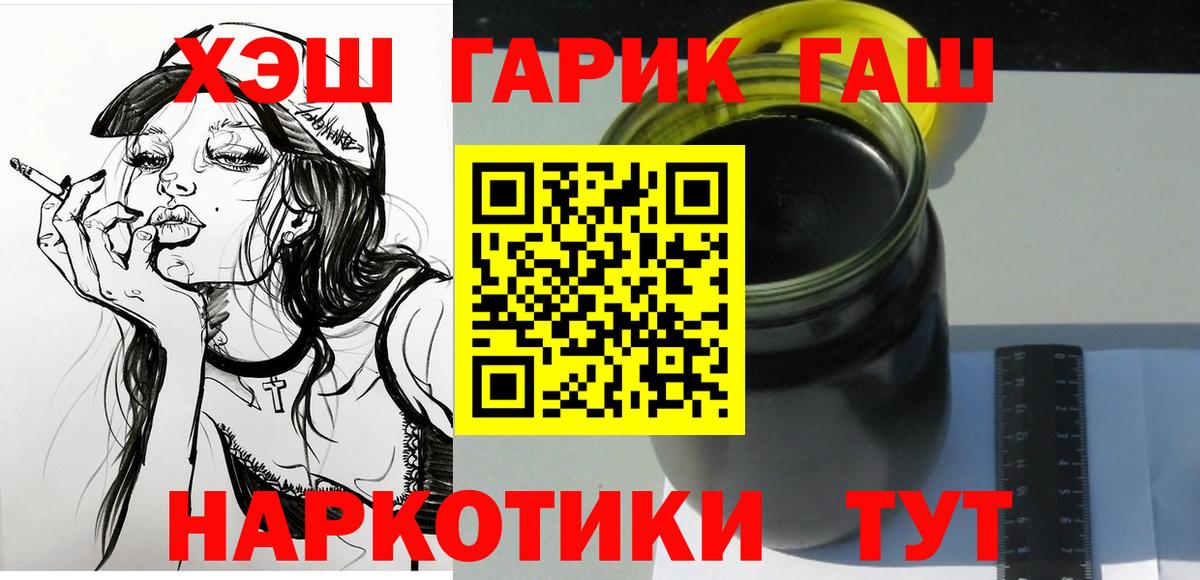 Юрга  Гашиш Ice-O-Lator  ГАШИШ  Вход с VPN  Гашиш 40% ТГК 