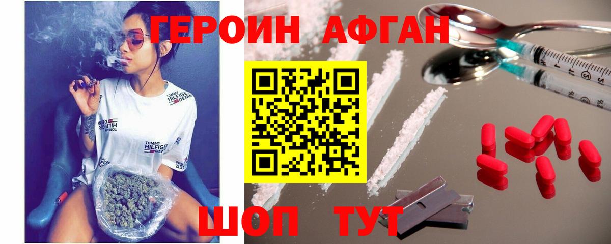 Героин белый  ГЕРОИН  Юрга  Вход с VPN 