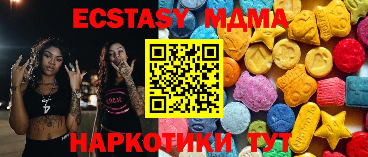 МДМА кристаллы  МДМА crystal  Вход с VPN  Юрга 
