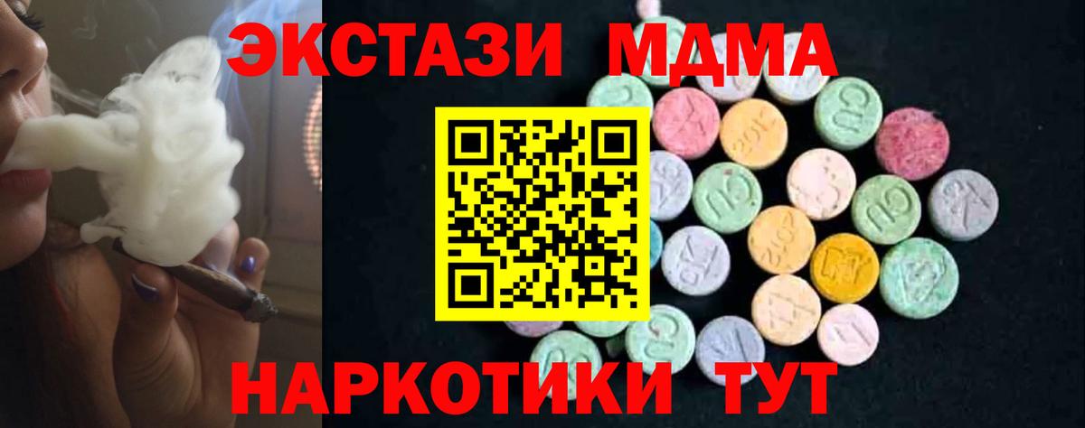 МДМА crystal Юрга