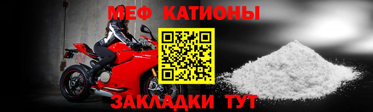 Меф mephedrone  МЯУ-МЯУ  Вход с VPN  Юрга  Меф мяу мяу 