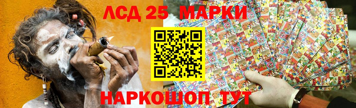 Юрга  Наркотические марки 1500мкг  купить закладку  Вход с VPN  Наркотические марки 1500мкг 